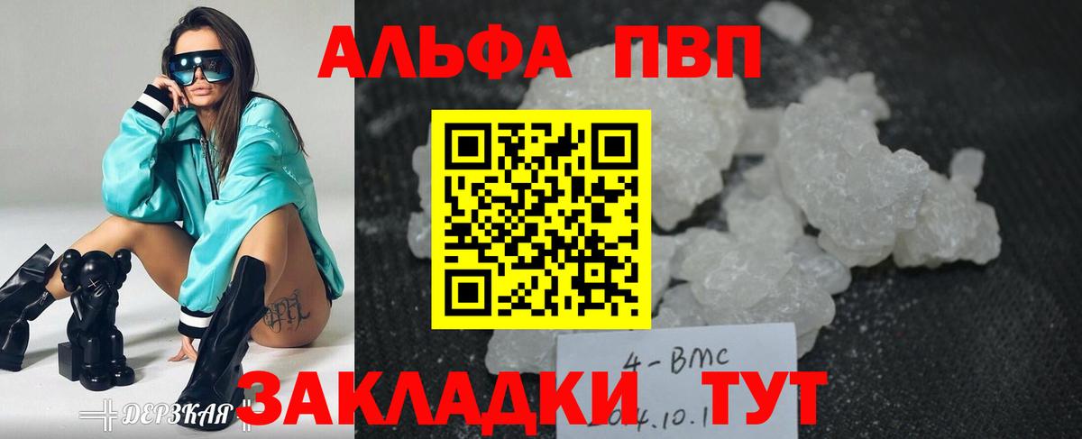 Alpha-PVP кристаллы  Вход с VPN  Кирово-Чепецк  дарнет шоп  А ПВП крисы CK  A-PVP 