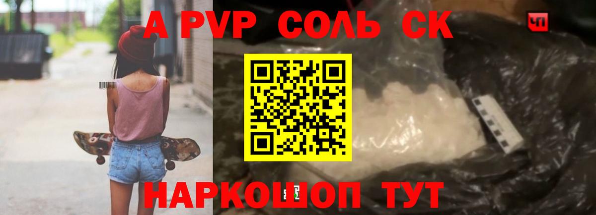 Альфа ПВП VHQ Кирово-Чепецк