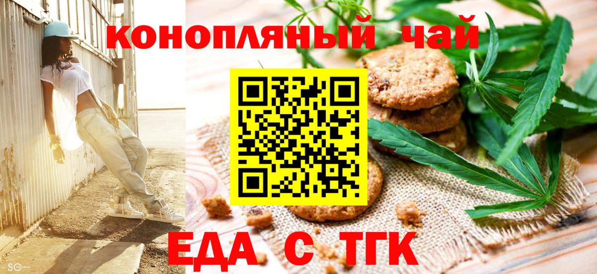 Cannafood конопля  Вход с VPN  Кирово-Чепецк 