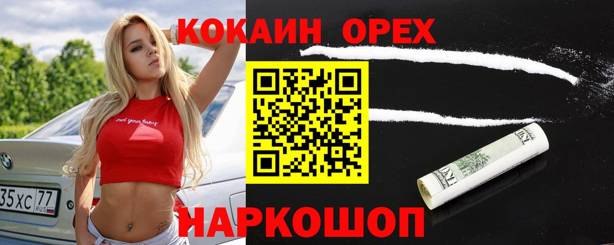 Cocaine FishScale  Вход с VPN  Кирово-Чепецк  КОКАИН  Cocaine Columbia 