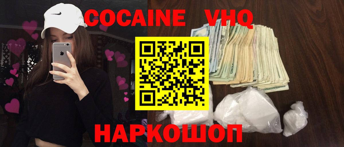 КОКАИН FishScale Кирово-Чепецк
