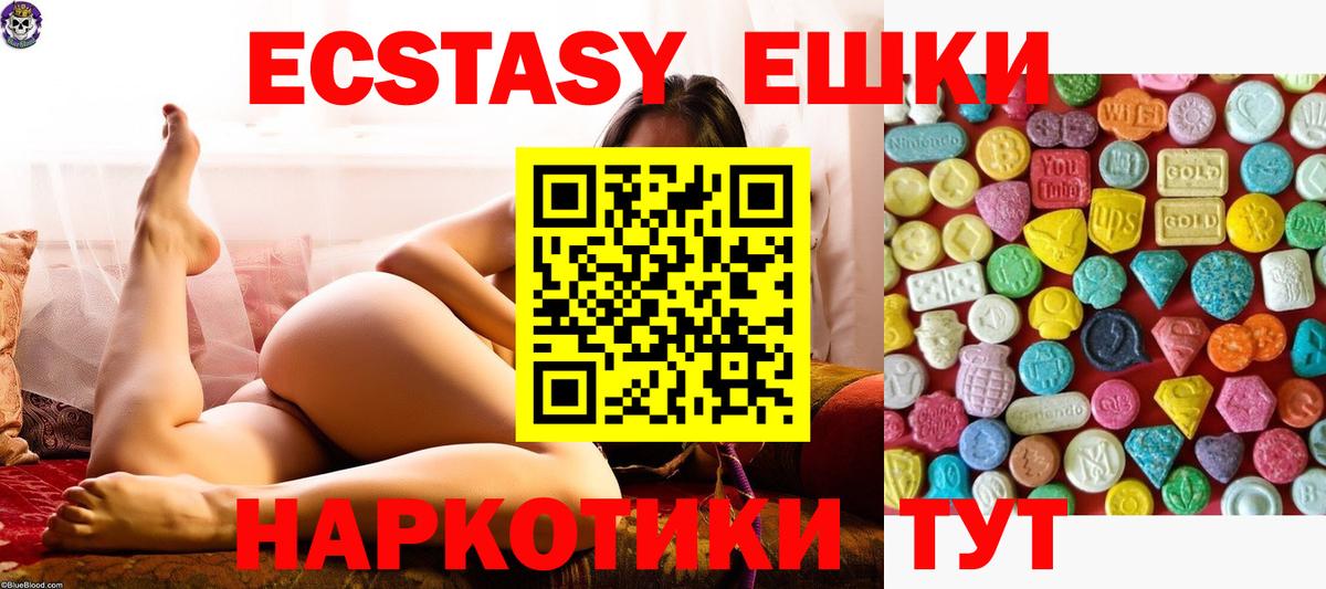 Ecstasy MDMA  Ecstasy 250 мг  Вход с VPN  Кирово-Чепецк 