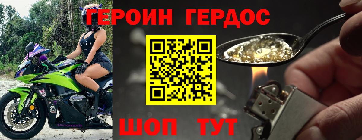 Кирово-Чепецк  ГЕРОИН герыч  Вход с VPN 