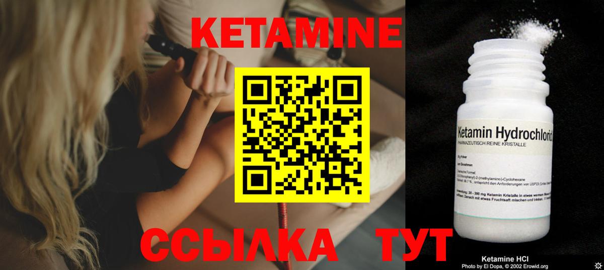 КЕТАМИН VHQ  Вход с VPN  Кирово-Чепецк 