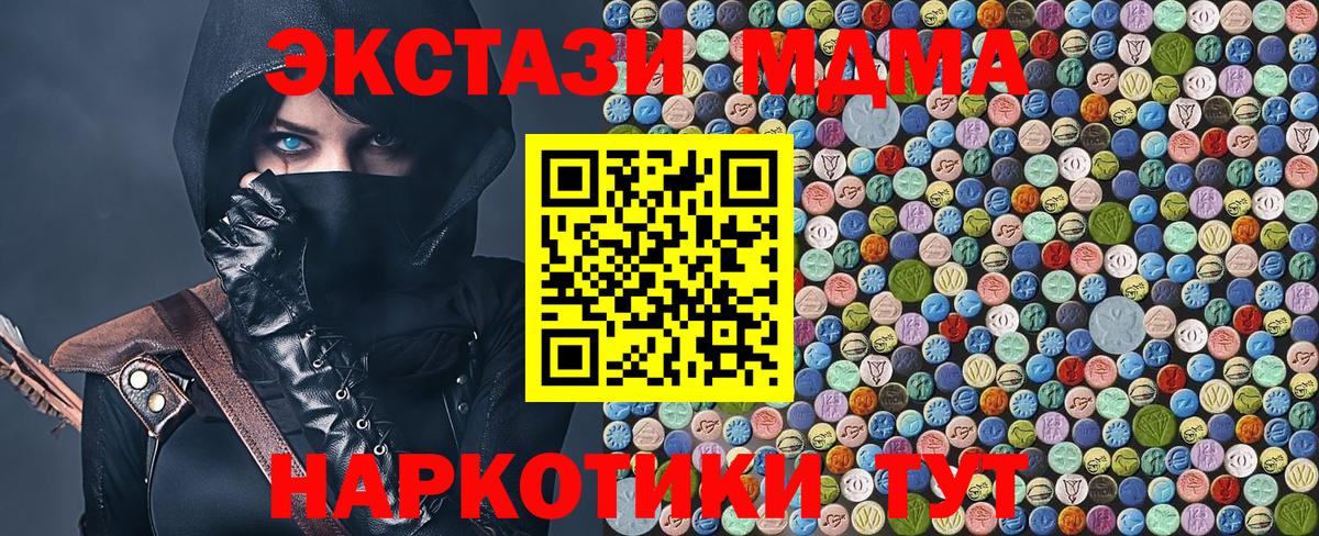 МДМА VHQ  МДМА crystal  Вход с VPN  Кирово-Чепецк 