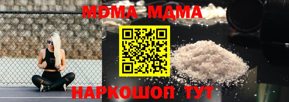 МДМА молли Кирово-Чепецк