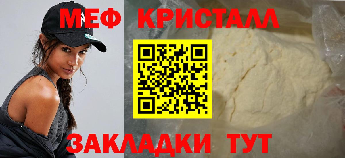 МЕФ  Вход с VPN  Кирово-Чепецк  МЕФ  Меф мяу мяу  МЯУ-МЯУ 4 MMC 