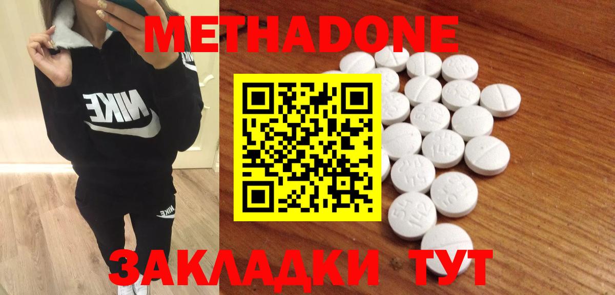 Метадон мёд  ссылка на мегу как зайти  Кирово-Чепецк  Вход с VPN 