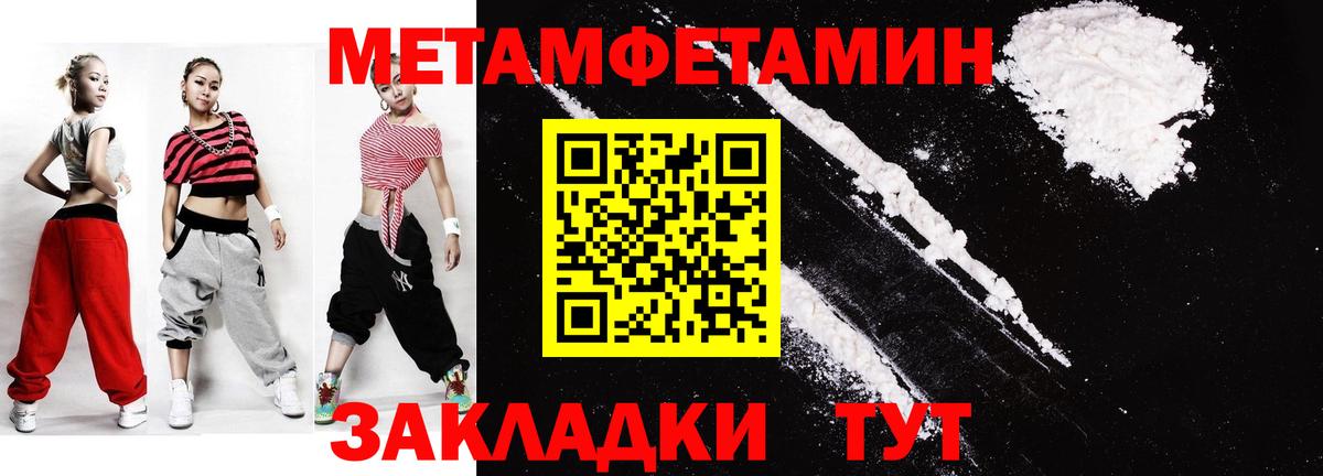 Кирово-Чепецк  Первитин Декстрометамфетамин 99.9%  Первитин  Вход с VPN 