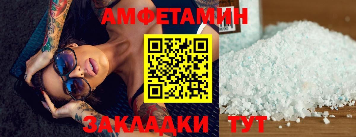 МЕТАМФЕТАМИН мет Кирово-Чепецк