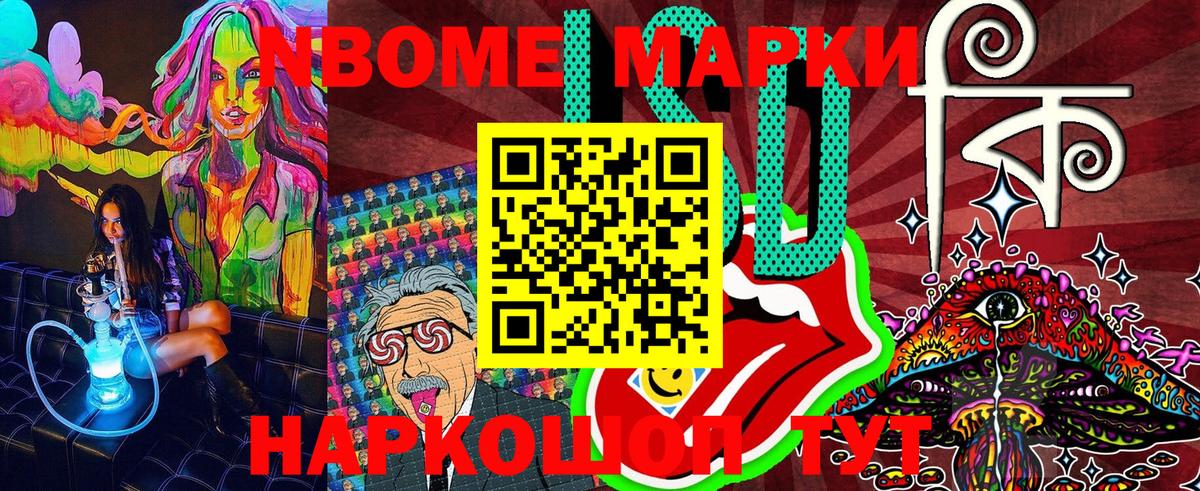 Марки 25I-NBOMe 1,5мг  Вход с VPN  Марки 25I-NBOMe 1,5мг  Марки N-bome  Кирово-Чепецк 