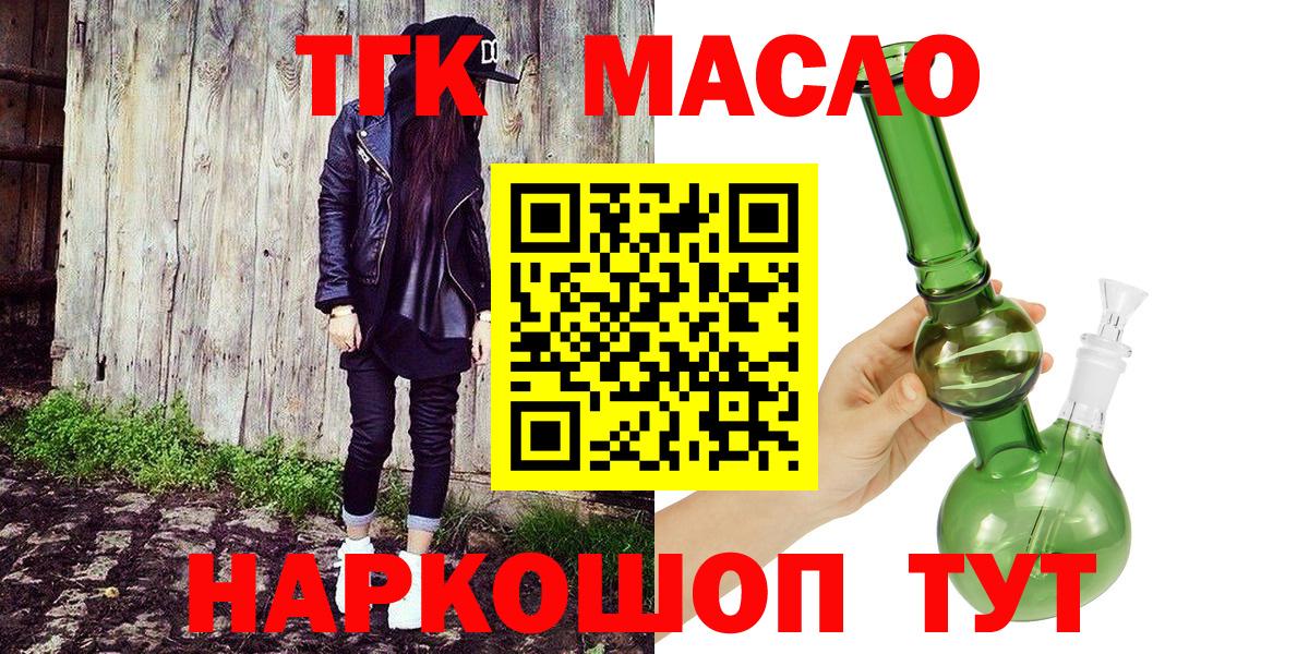 Дистиллят ТГК вейп  Вход с VPN  Кирово-Чепецк  Дистиллят ТГК вейп 