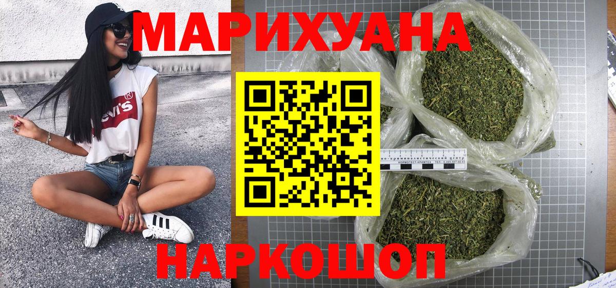 Марихуана Ganja Кирово-Чепецк